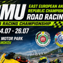 CNIR Viteza & CE BMU Road Racing Et 9&10 – A1 Samokov, BG 24-26.07.2026